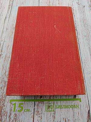 Конец Главы. Трилогия