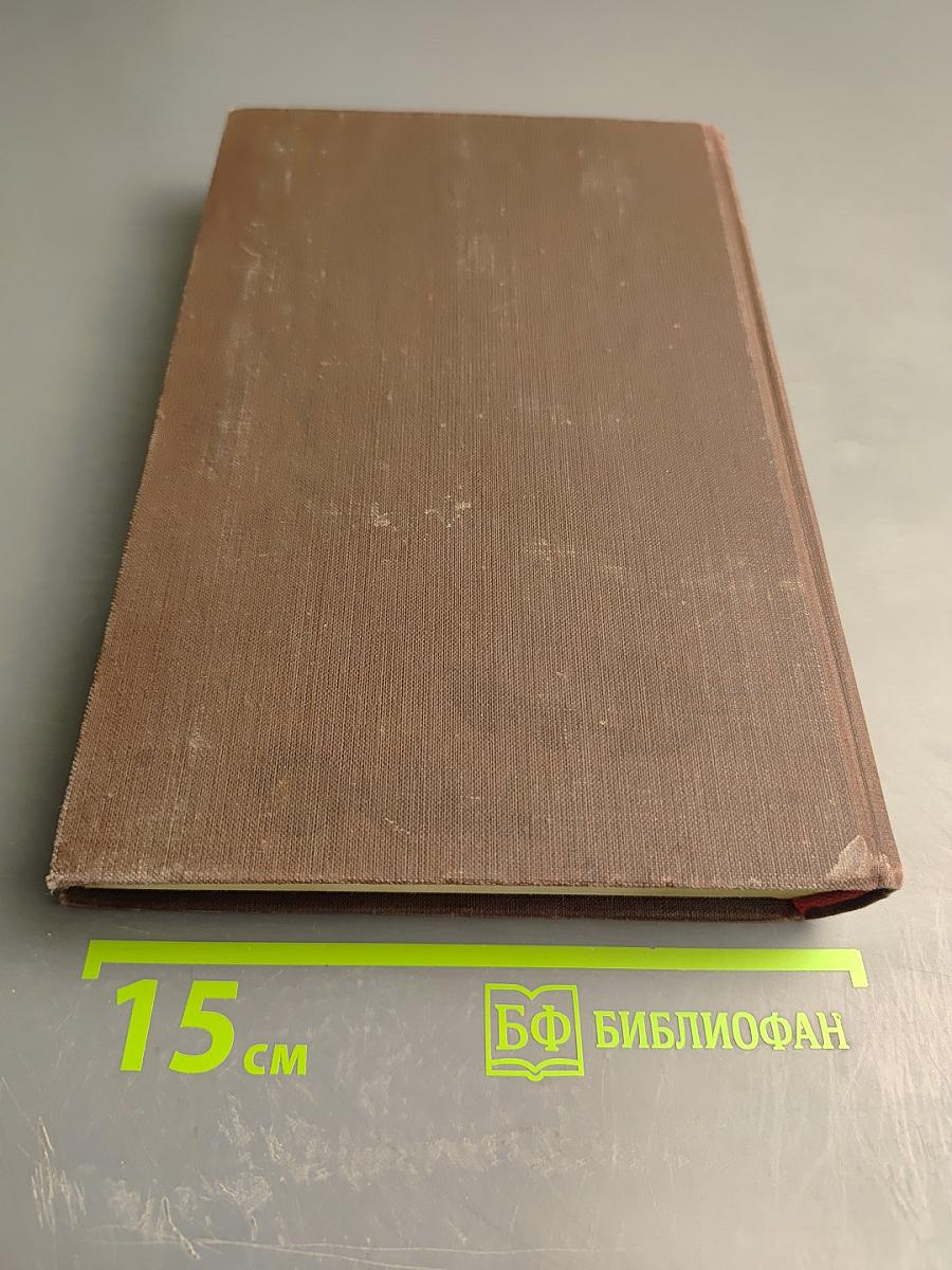 Собрание сочинений Н. Щедрина (М.Е. Салтыкова). Том 12