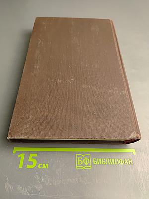 Собрание сочинений Н. Щедрина (М.Е. Салтыкова). Том 12