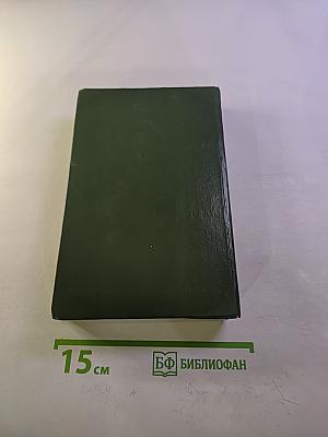 Домашняя энциклопедия. Здоровье ребенка и семьи