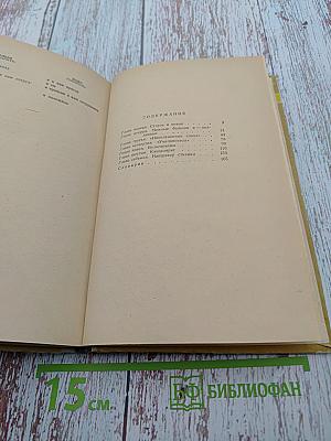 Живой как жизнь: Разговор о русском языке