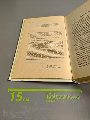 Я познаю мир. Экономика