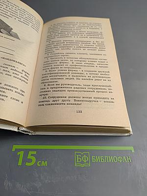 Я познаю мир. Экономика