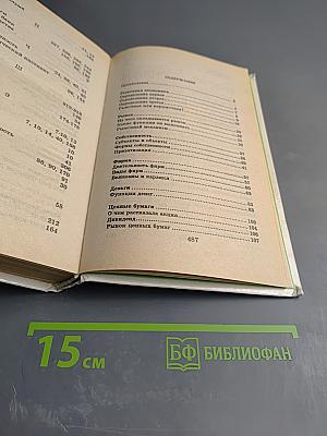 Я познаю мир. Экономика