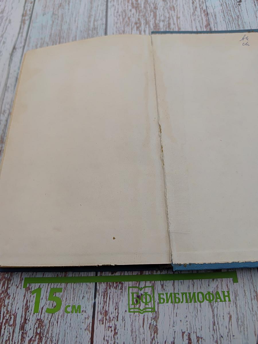 Судьба художника: Очерки жизни и творчества А. Н. Толстого