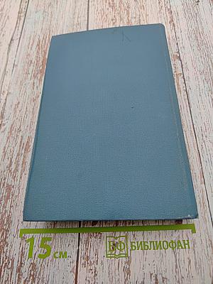 Судьба художника: Очерки жизни и творчества А. Н. Толстого