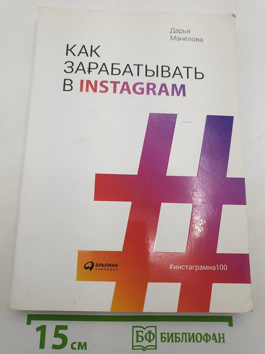 Как зарабатывать