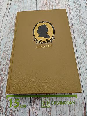 Собрание сочинений. Том третий: Драмы, Проза