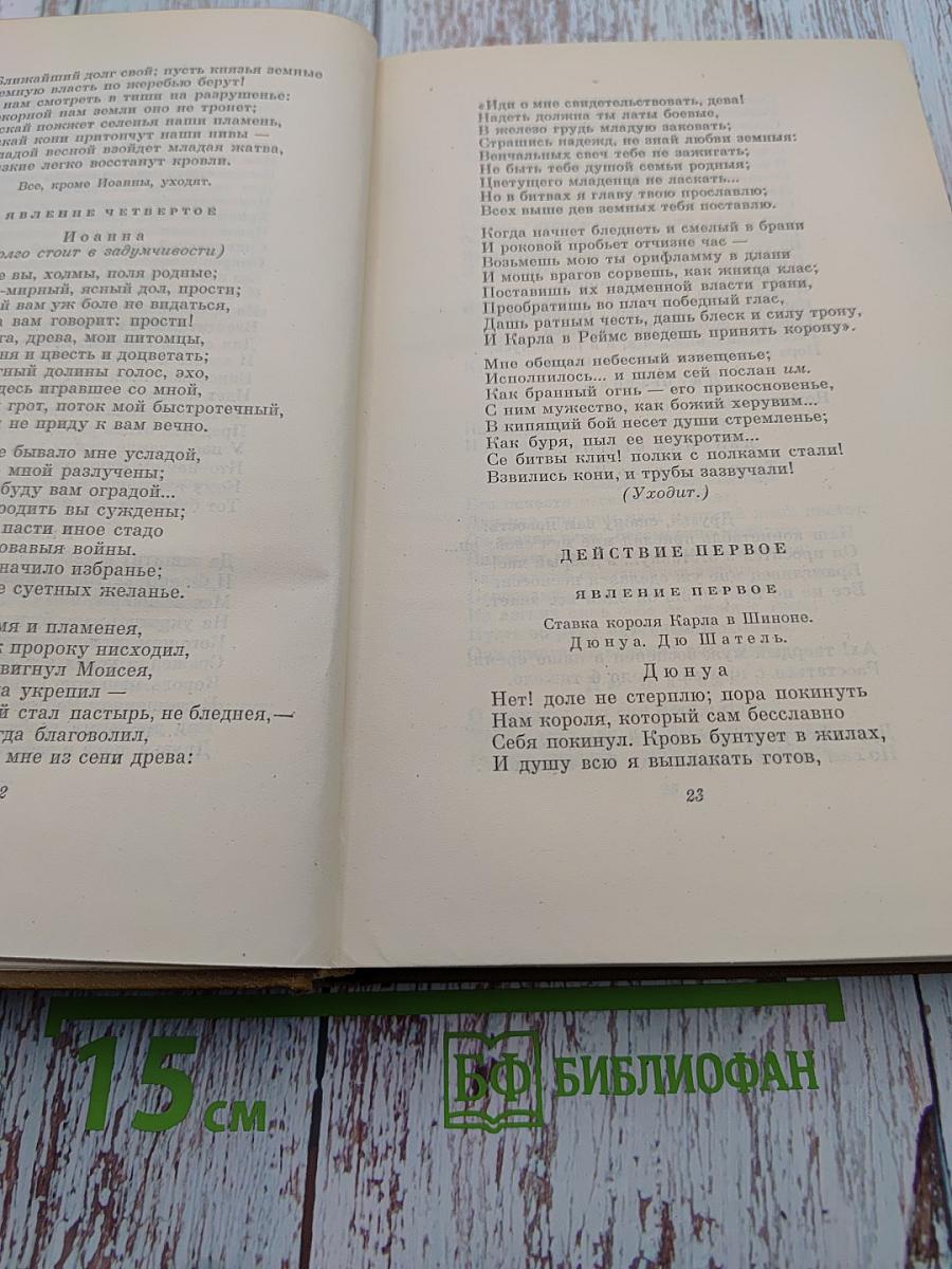 Собрание сочинений. Том третий: Драмы, Проза