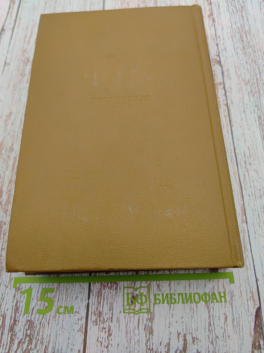 Собрание сочинений. Том третий: Драмы, Проза