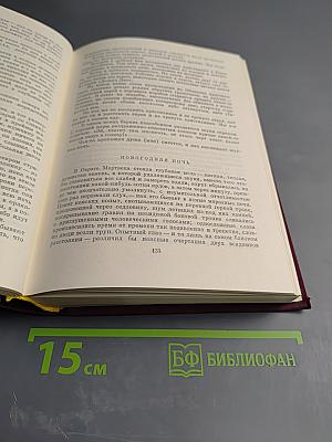 Девяностые годы. Рассказы и избранное
