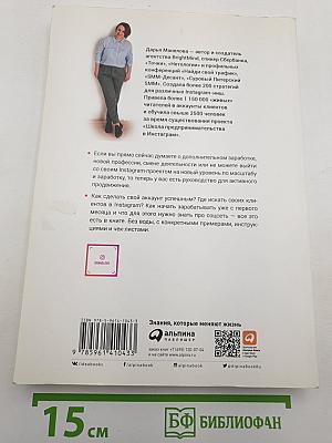 Как зарабатывать