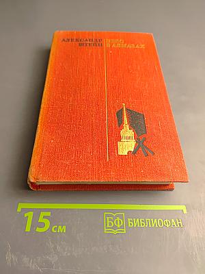 Небо в алмазах