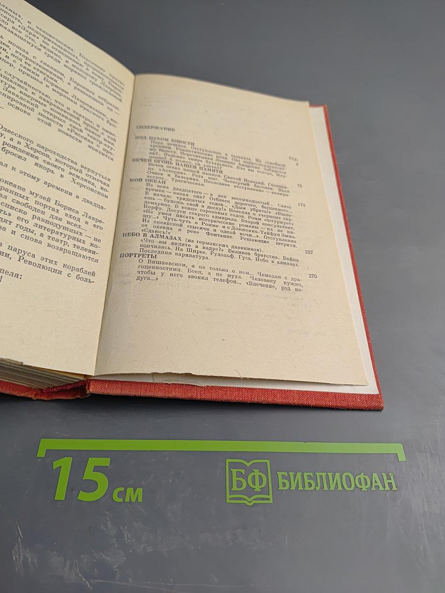 Небо в алмазах