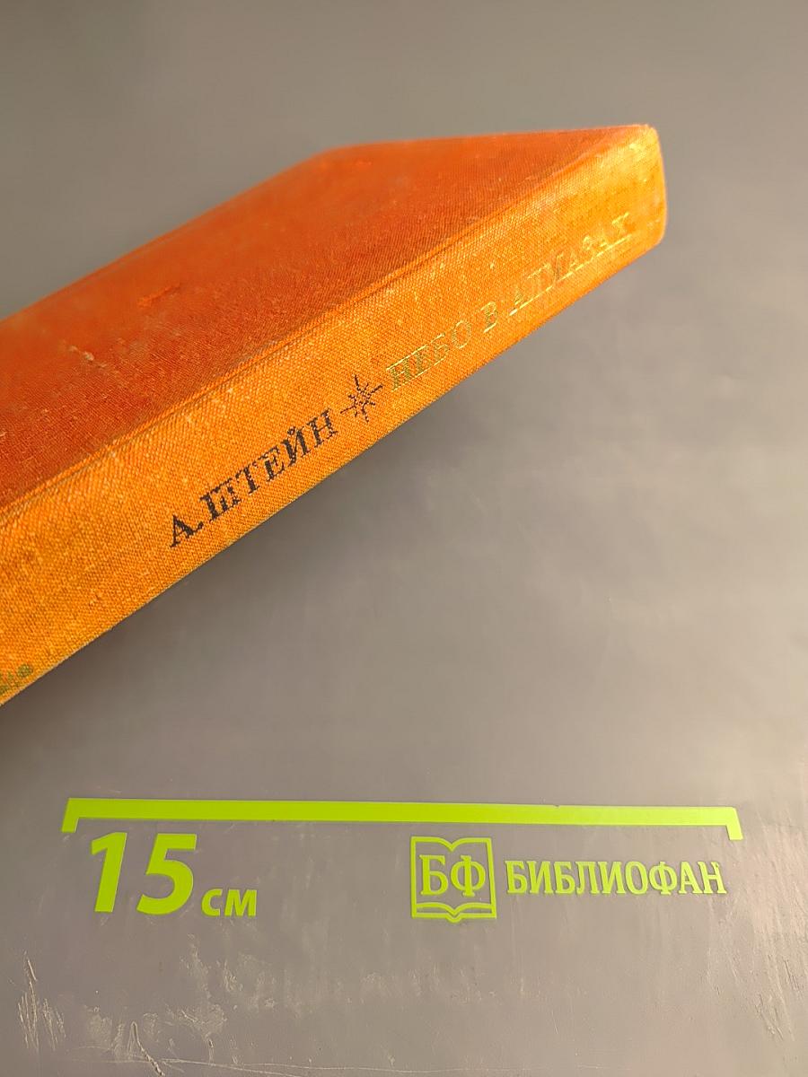 Небо в алмазах