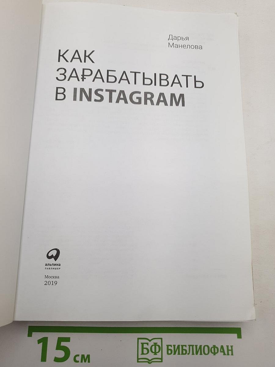 Как зарабатывать