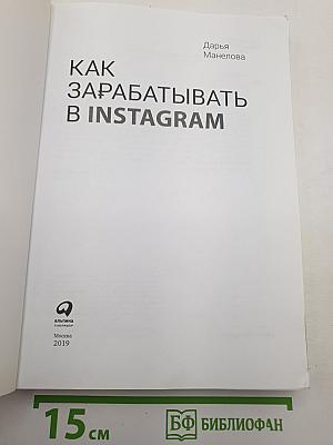 Как зарабатывать