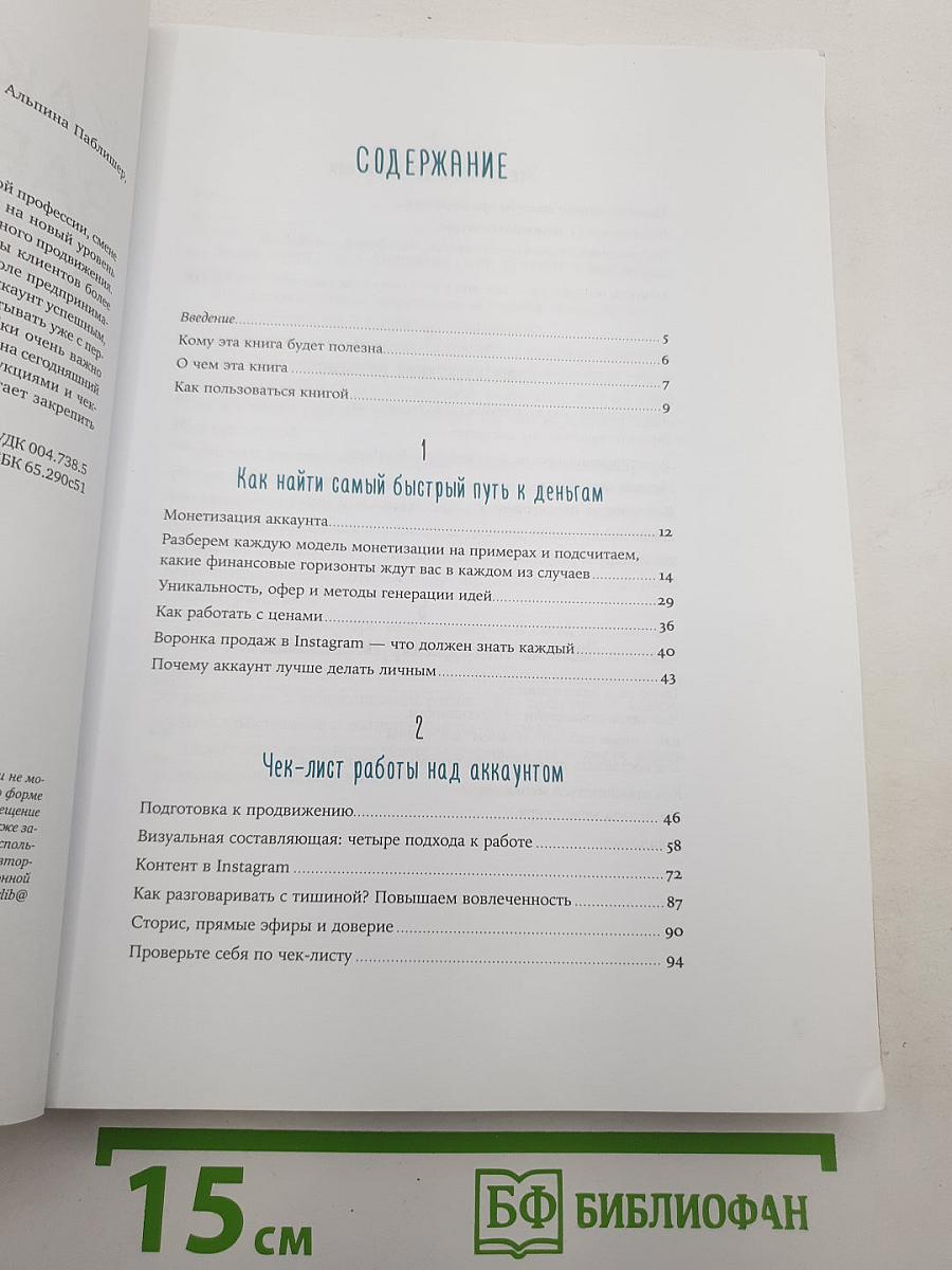 Как зарабатывать