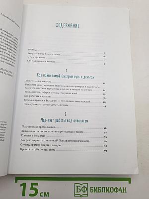 Как зарабатывать