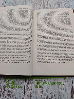 Стрелы скрестились на Шпрее