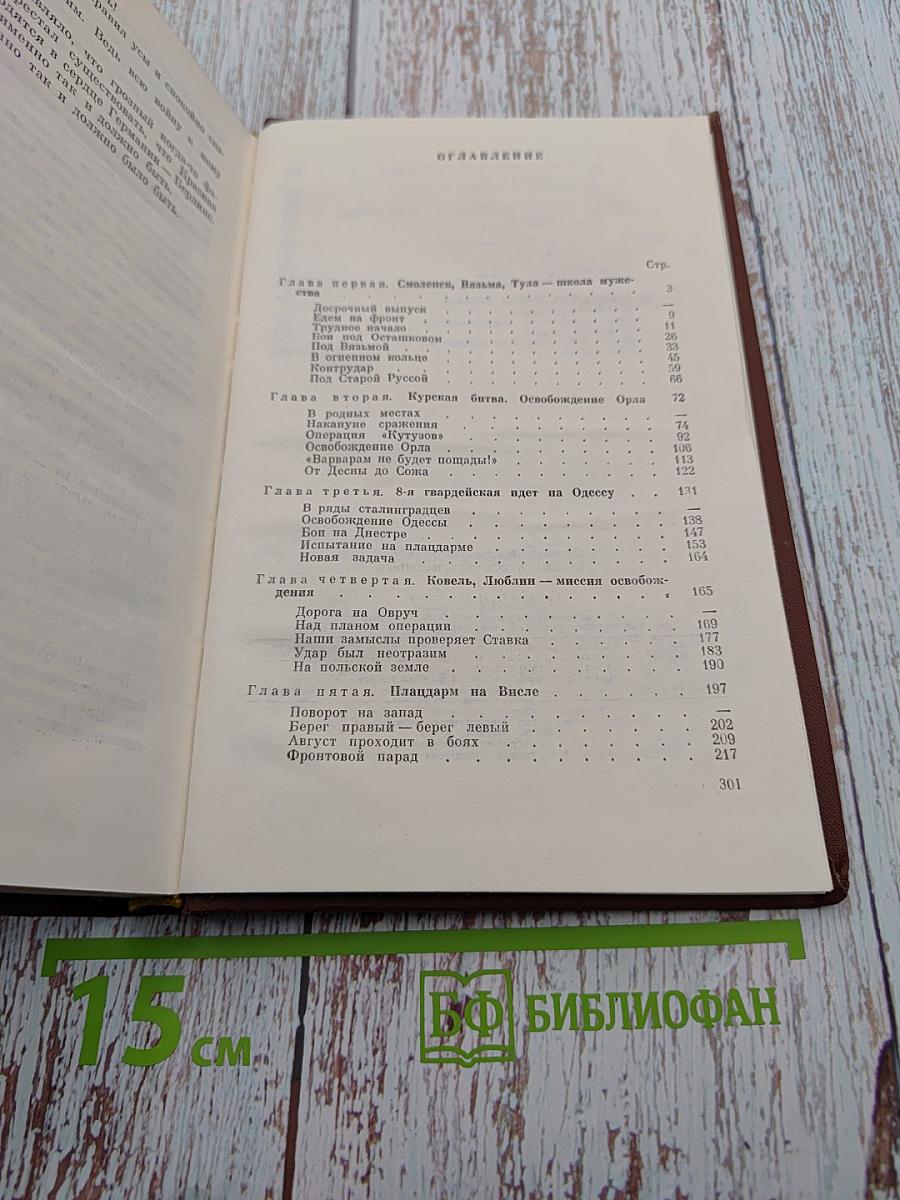 Стрелы скрестились на Шпрее