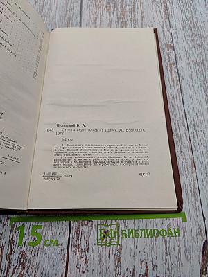 Стрелы скрестились на Шпрее