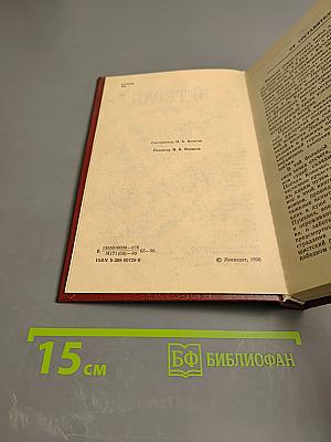 Ветеран. Выпуск четвертый