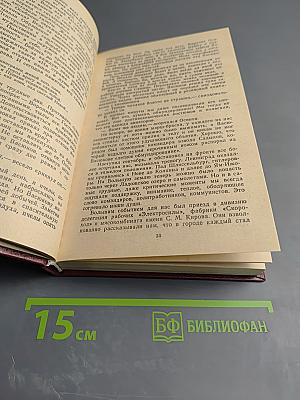 Ветеран. Выпуск четвертый