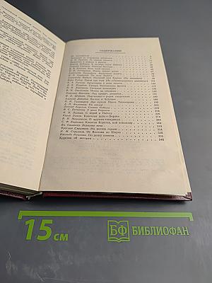 Ветеран. Выпуск четвертый