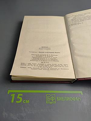 Ветеран. Выпуск четвертый