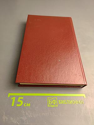 Ветеран. Выпуск четвертый