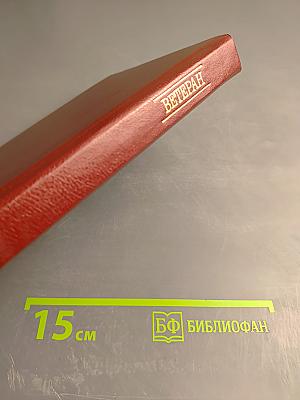 Ветеран. Выпуск четвертый