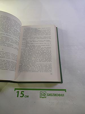 Собрание сочинений. Том третий: Знакомьтесь – Балуев! Рассказы военных лет