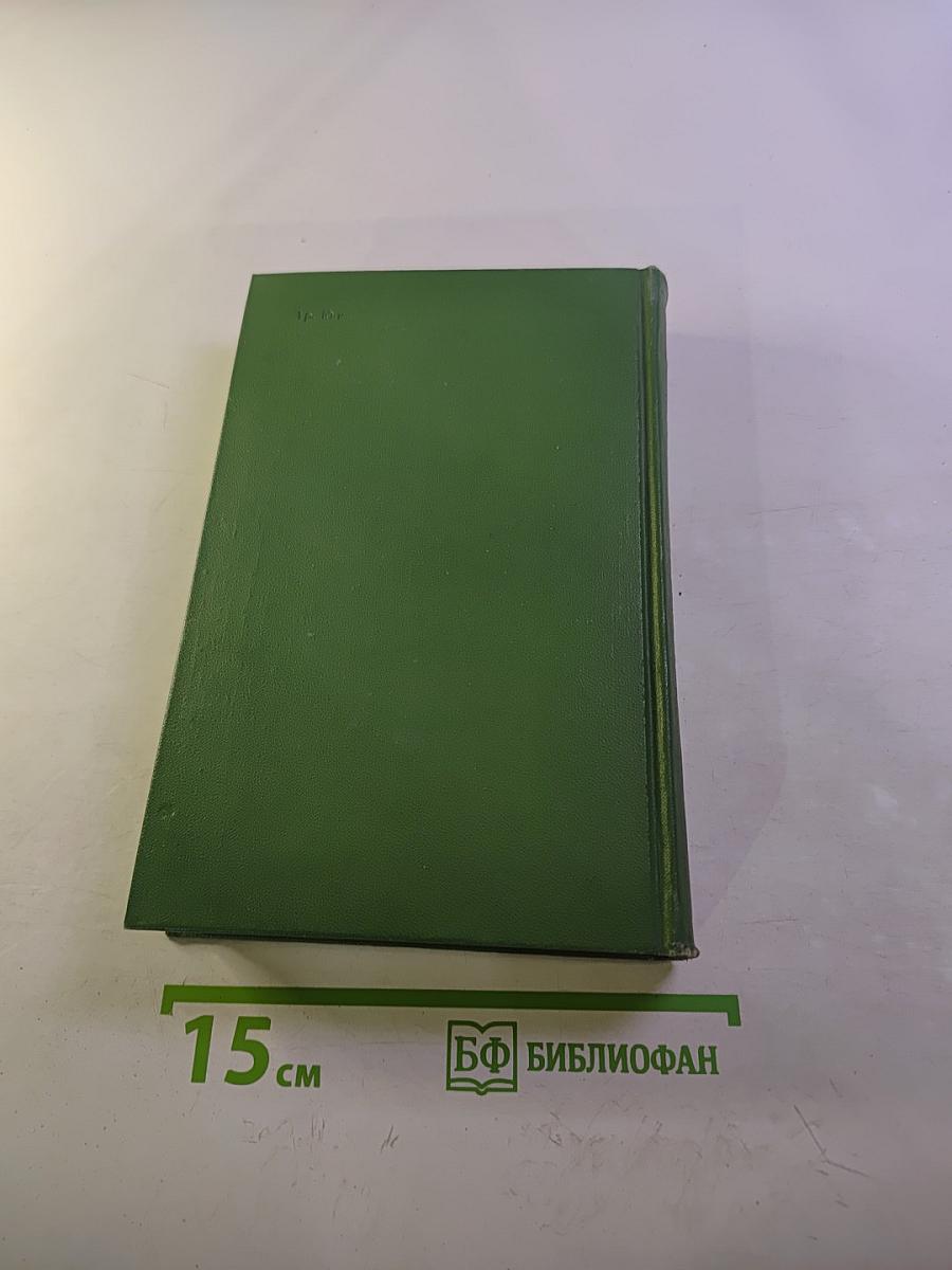 Собрание сочинений. Том третий: Знакомьтесь – Балуев! Рассказы военных лет