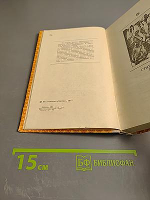 Русские советские поэты. Выпуск второй