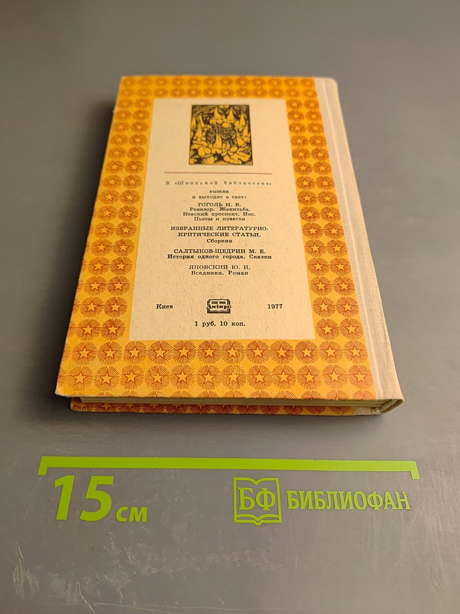 Русские советские поэты. Выпуск второй