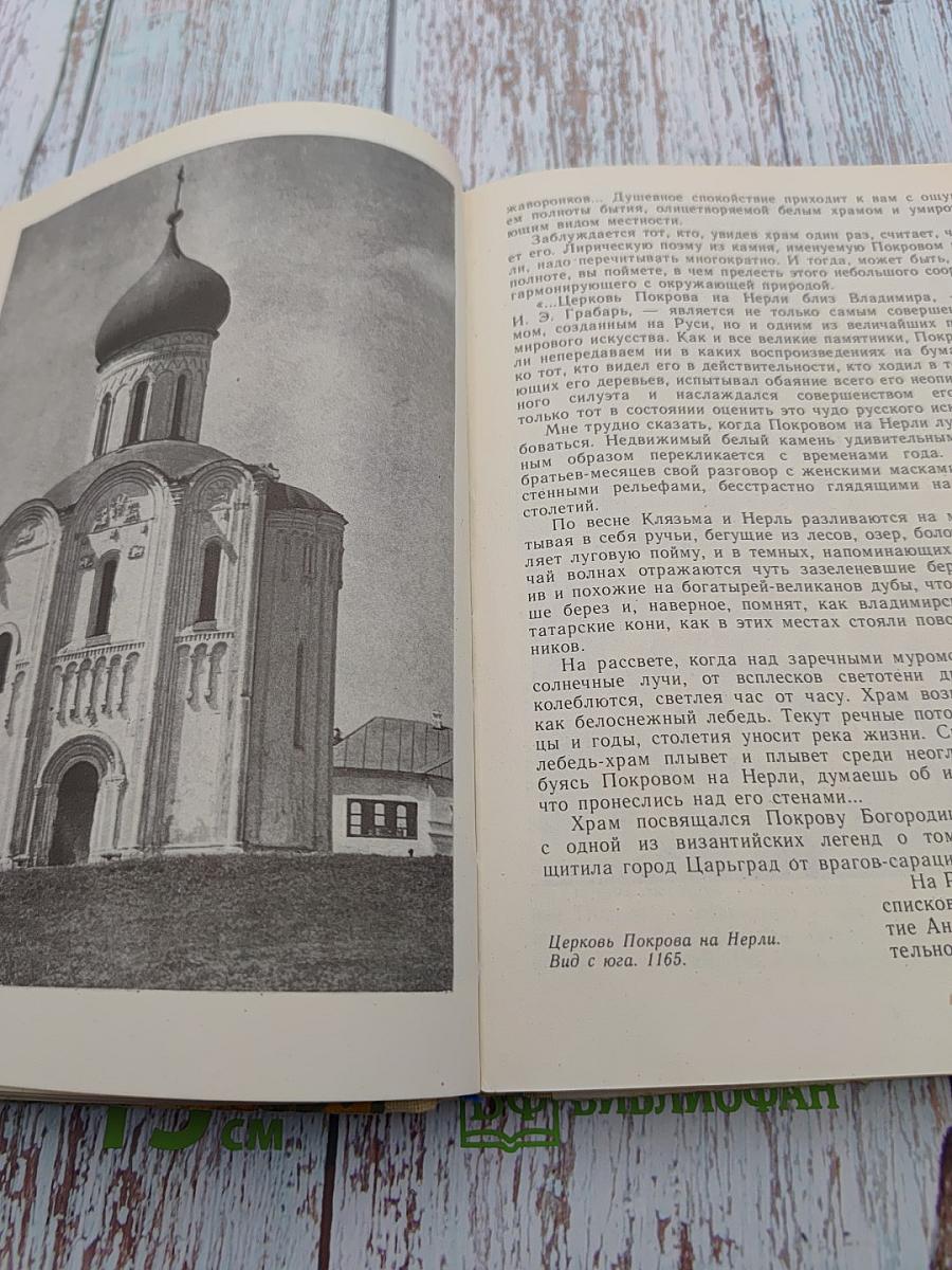 Живая древняя Русь