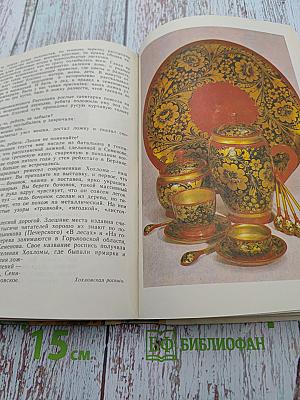 Живая древняя Русь