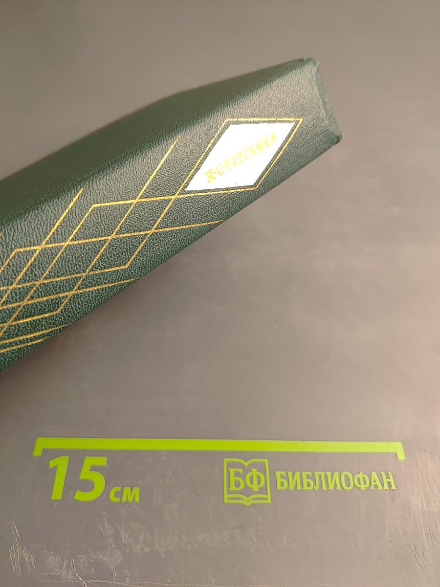 Стихотворения, поэмы, литературные и житейские воспоминания. Переводы И. С. Тургенева