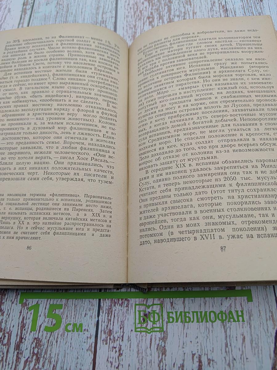 Сампагита, крест и доллар