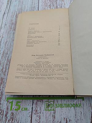 Сампагита, крест и доллар