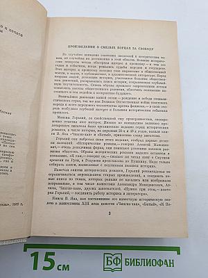 Огни на курганах