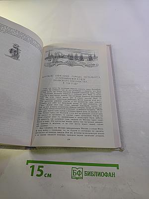 Петербург Петра I в иностранных описаниях