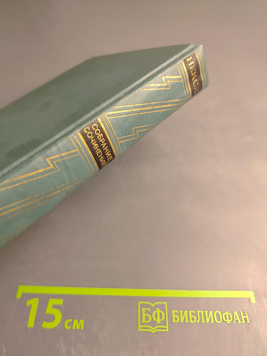 Мортен Красный. Том 4