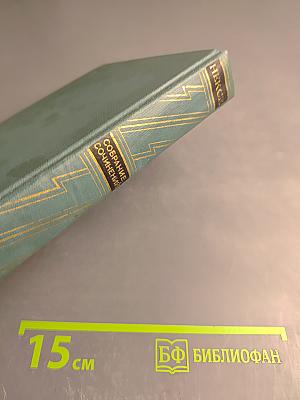 Мортен Красный. Том 4