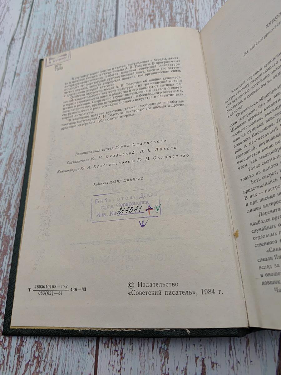 О литературе и искусстве