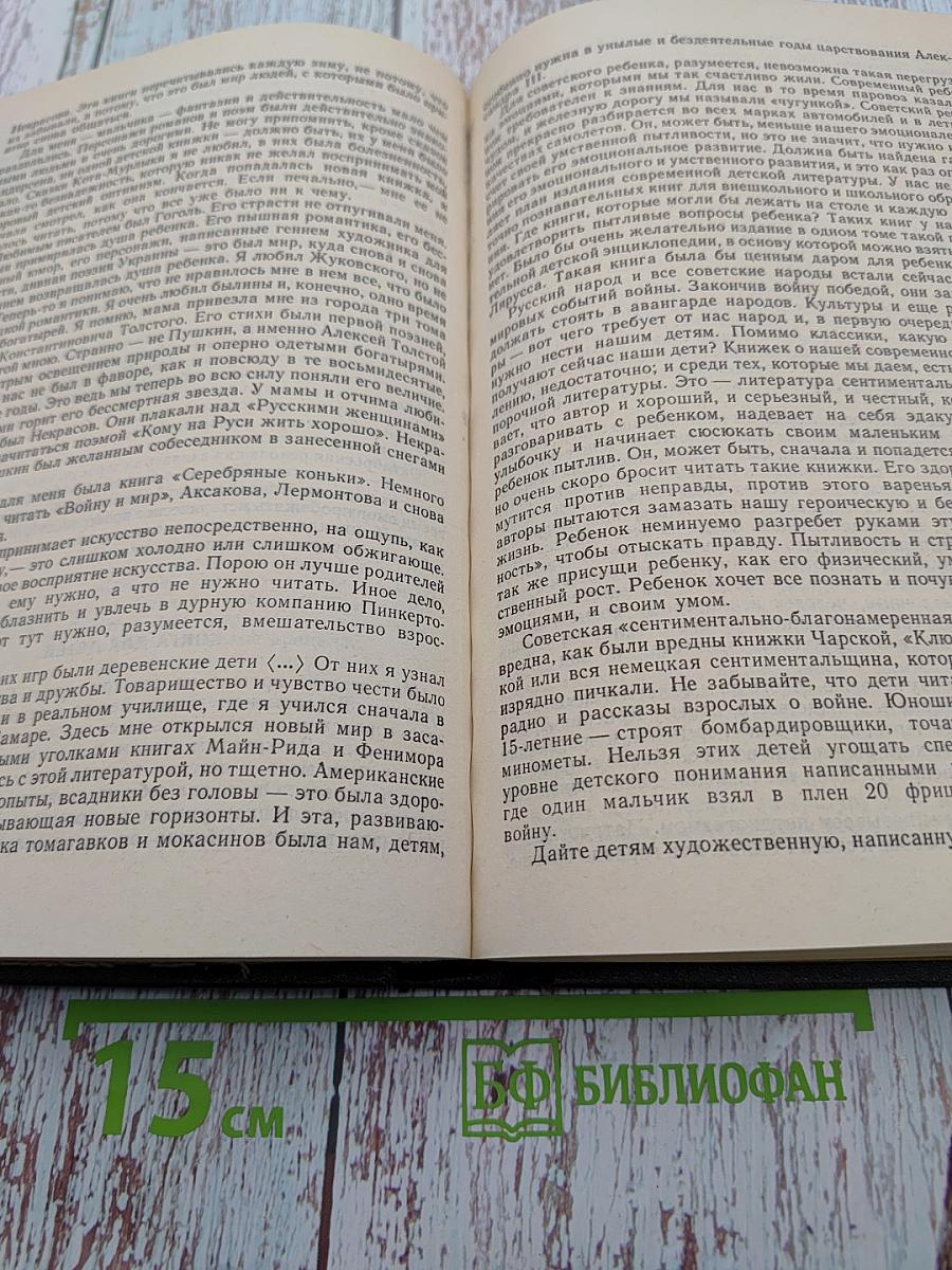 О литературе и искусстве