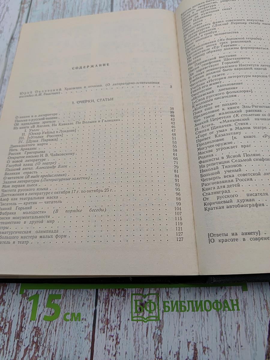 О литературе и искусстве