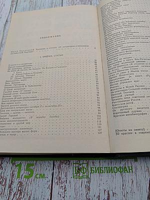 О литературе и искусстве