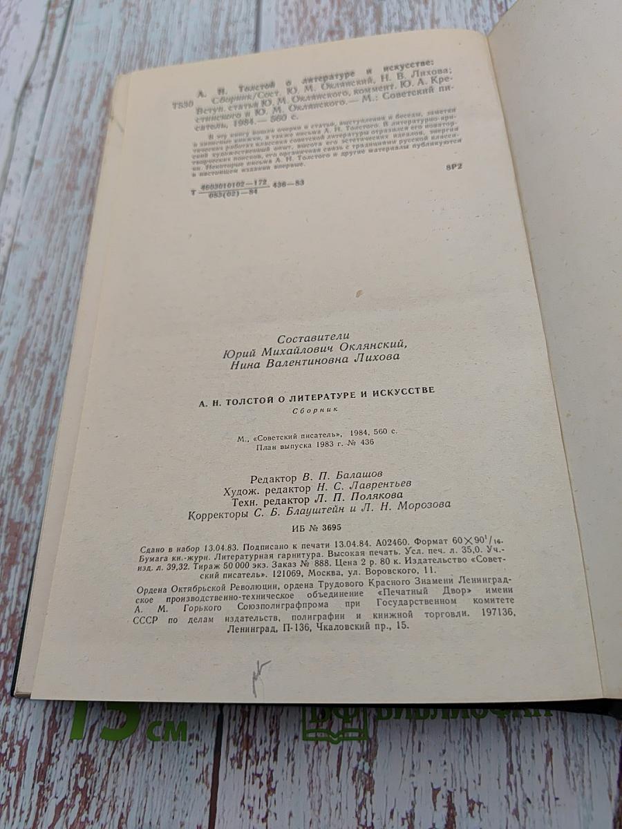 О литературе и искусстве